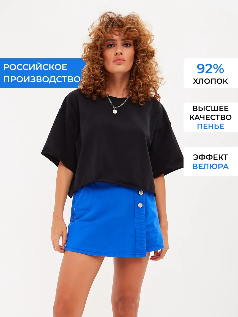 Футболка укороченная оверсайз кроп топ