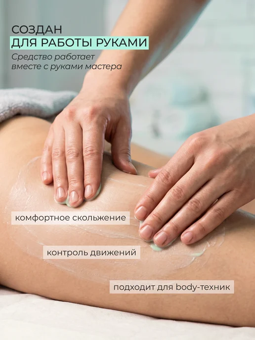 AROMA FUSION Крем для массажа тела охлаждающий Слим 1кг, 1 кг, фото 2