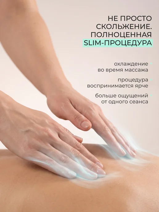 AROMA FUSION Крем для массажа тела охлаждающий Слим 1кг, 1 кг, фото 4