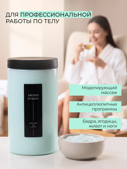AROMA FUSION Крем для массажа тела охлаждающий Слим 1кг, 1 кг, фото 5