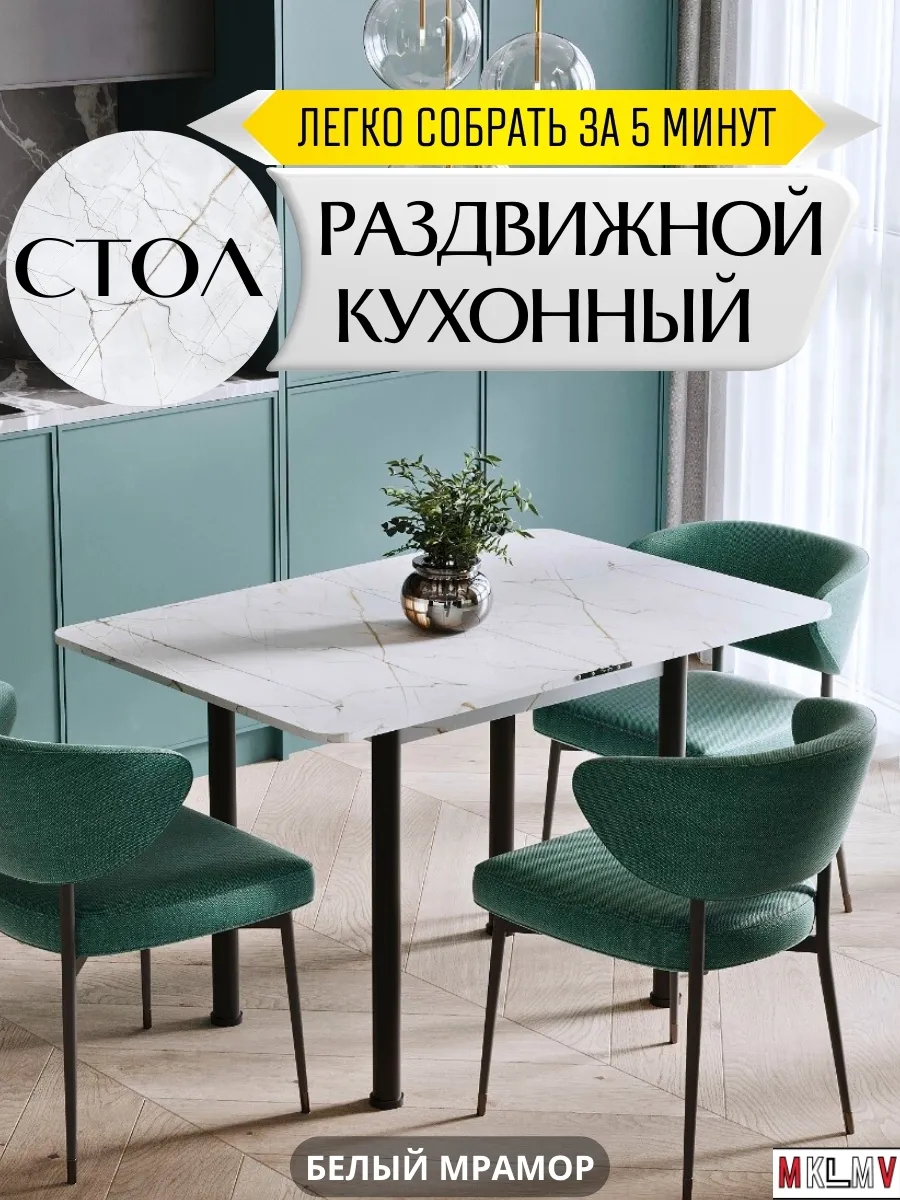 Стол трансформер обеденный раздвижной стеклянный - Мебельный бум.ру
