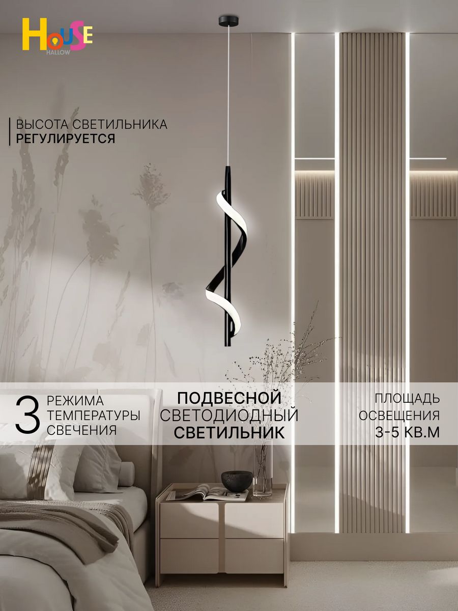 House hallow. House Hallow накладной светильник. House Hallow светильник Infinity Crystal, led, 50 Вт. House Hallow светильник на стену.