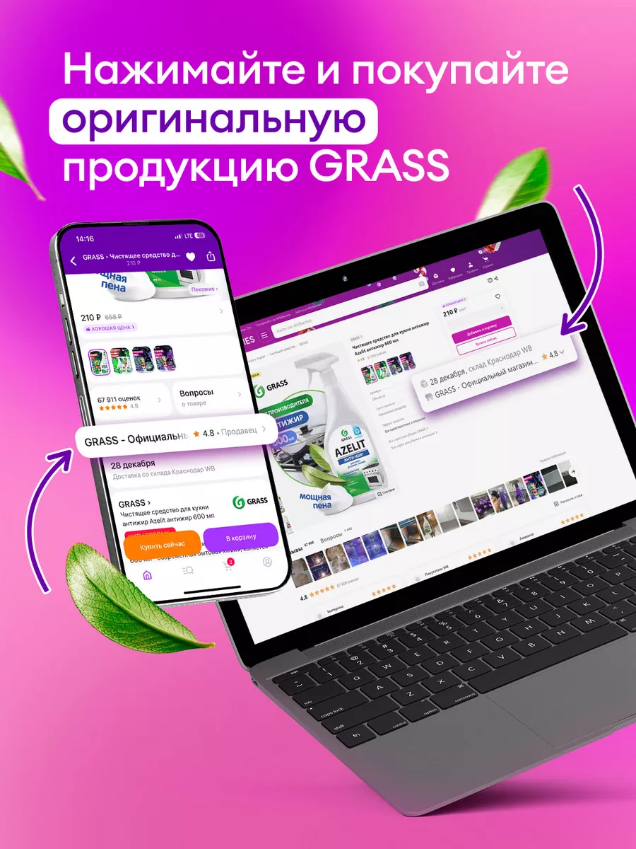 Ароматизатор в машину, пахучка для авто Whisper GRASS 97948106 купить в  интернет-магазине Wildberries