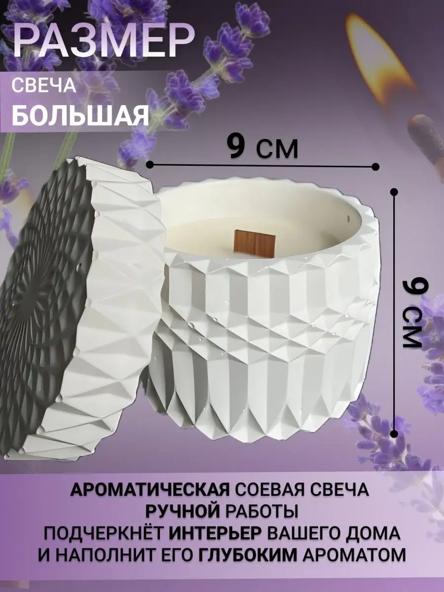 Свеча ароматическая в гипсовой шкатулке a. m. candle 97948583 купить за 1  033 ₽ в интернет-магазине Wildberries