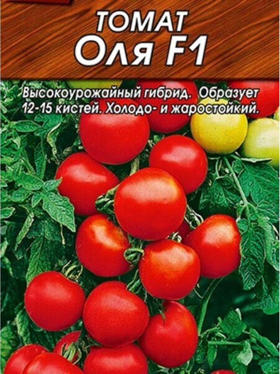 Томат оля f1 отзывы. Томат Оля f1 "уд". Томат Оля f1 10 шт. Томатинка семена.