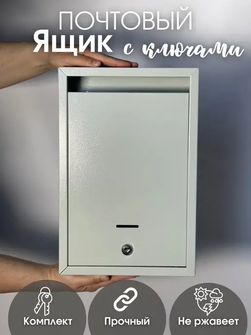 DALI Почтовый ящик металлический с замком Альфа шагрень серый, серый