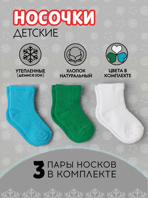 AlexTextile Махровые носки для новорожденных, голубой