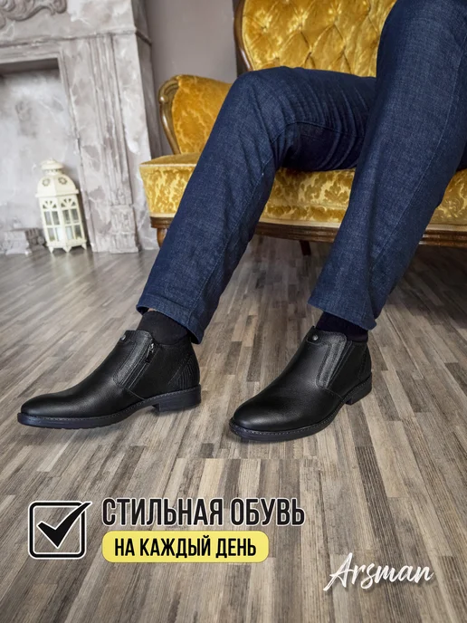 ARSMAN Полуботинки кожаные демисезонные, черный, фото 7