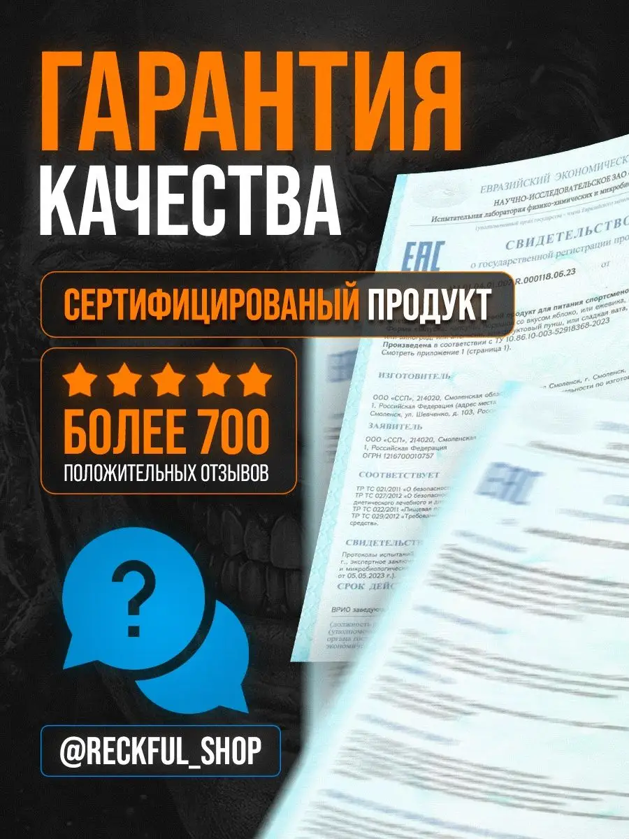 Предтренировочный комплекс Reckful 97959981 купить за 1 776 ₽ в  интернет-магазине Wildberries