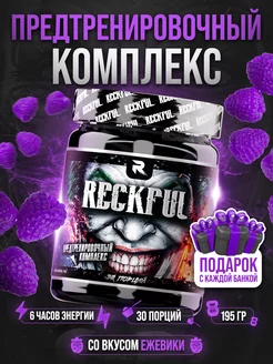 Предтренировочный комплекс Reckful 97960021 купить за 1 619 ₽ в интернет-магазине Wildberries