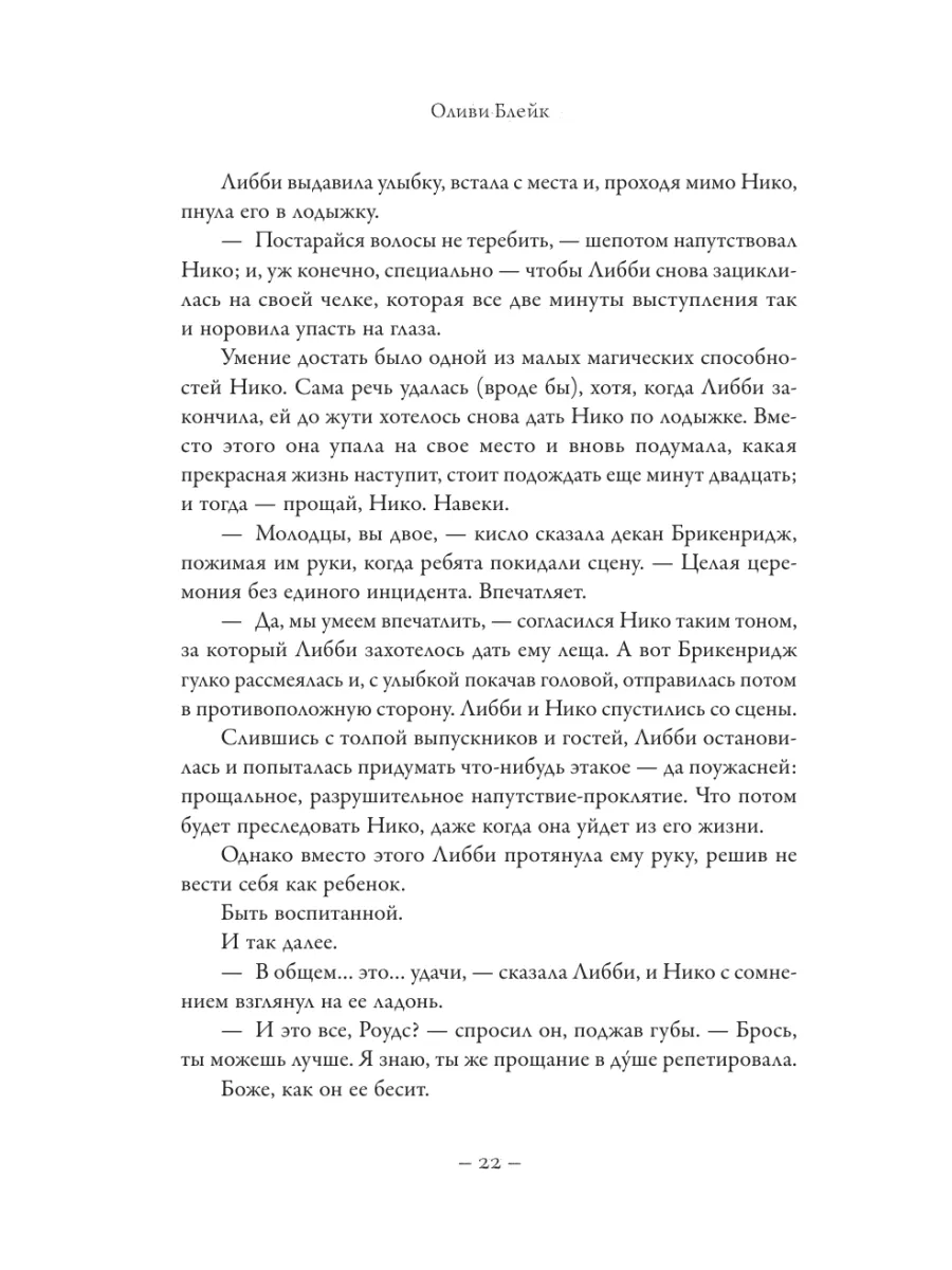 Шестерка Атласа Издательство АСТ 97960332 купить за 763 ₽ в  интернет-магазине Wildberries