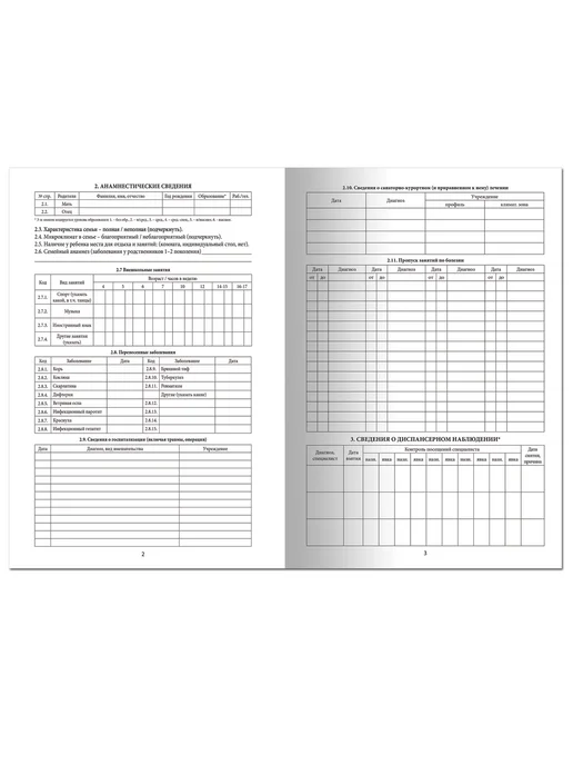 STAFF 2 шт - Медицинская карта ребенка ф.026 у-2000, арт. 130190, 10 шт, фото 4