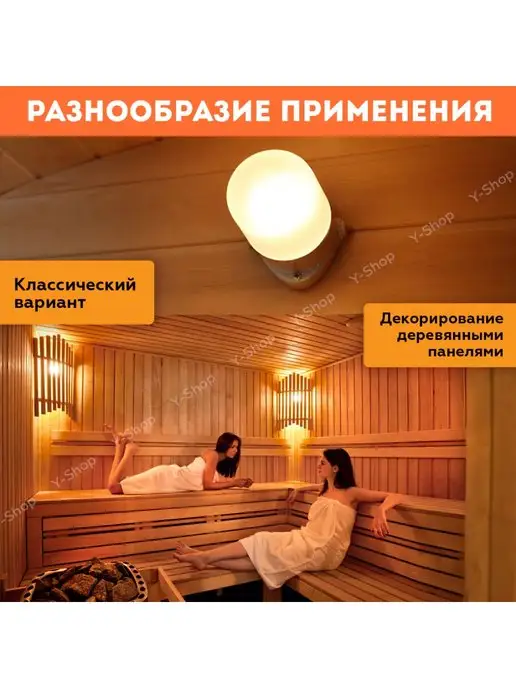 СВЕТ Светильник для улицы,дома,сауны,бани освещение в баню, вариант, фото 3