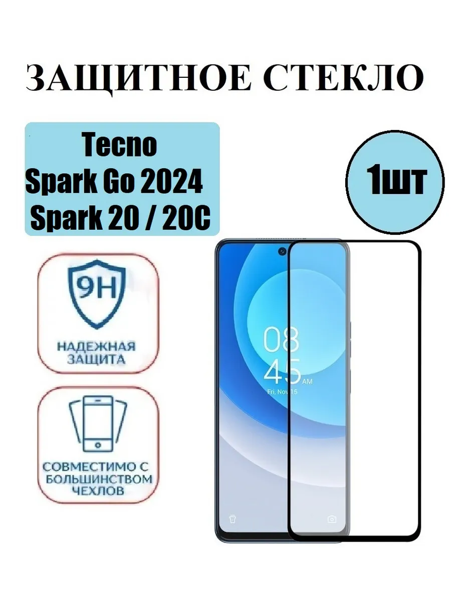 Защитное стекло Tecno Spark Go 2024, Spark 20 20C 1 шт 9D