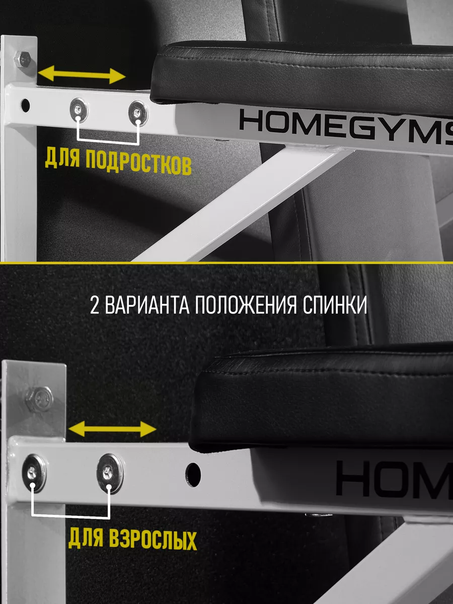 Брусья-пресс настенные домашние для отжиманий и пресса HOMEGYMS 97966771  купить за 3 120 ₽ в интернет-магазине Wildberries