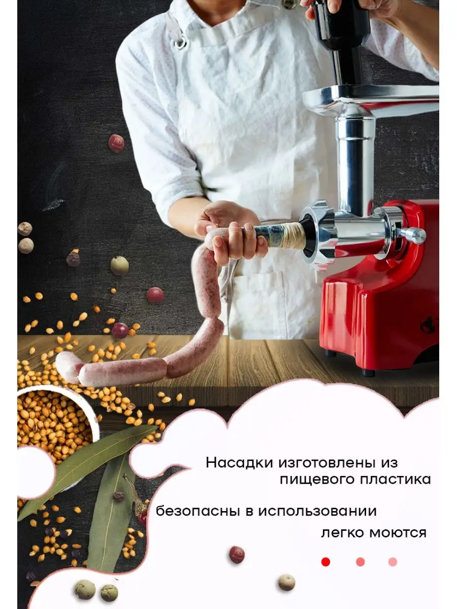 Насадки для мясорубки Мулинекс (Moulinex) - купить в Украине | EasyFix