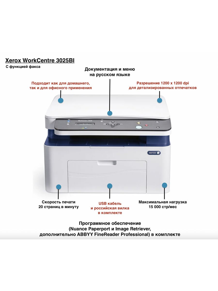 3025BI Workcentre МФУ + USB кабель + Wi-Fi Xerox 97978684 купить за 14 600  ₽ в интернет-магазине Wildberries