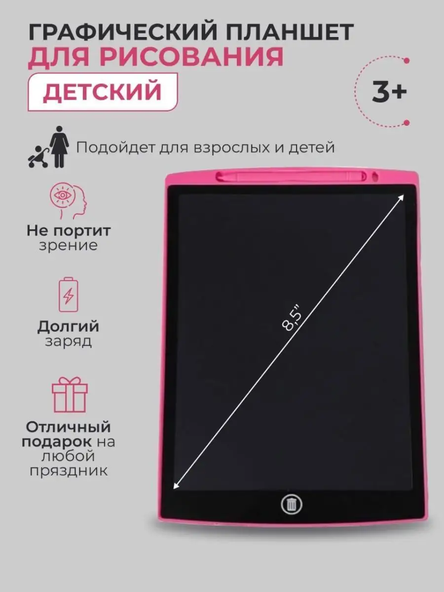 Планшет для рисования