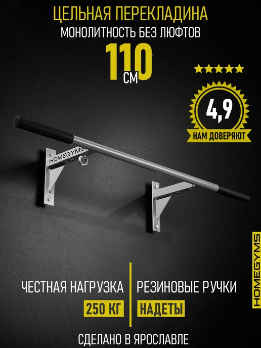 HOMEGYMS Серия "Профессионал" турник наддверный усиленный прямой, серый