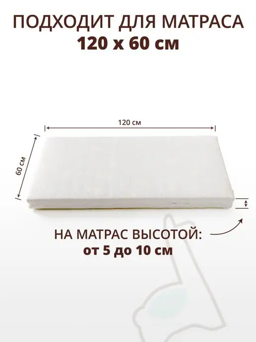 LAOMA Наматрасник стеганый жаккард 60x120 чехол на молнии, 60x120, фото 3