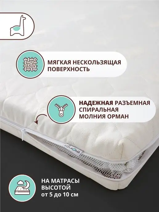 LAOMA Наматрасник стеганый жаккард 60x120 чехол на молнии, 60x120, фото 5