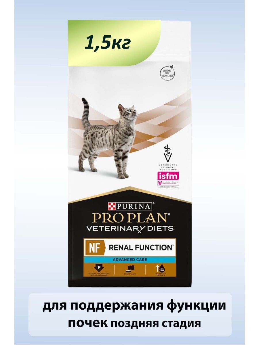 Pro plan nf renal function advanced care. Pro Plan renal Advanced. Purina Pro Plan NF Advanced Care. Pro Plan NF 24 штуки. Pro Plan early renal.