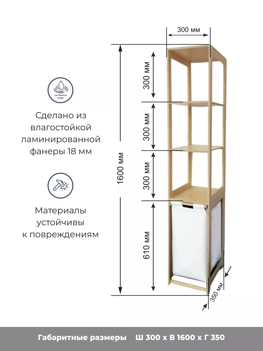 Шкаф для белья