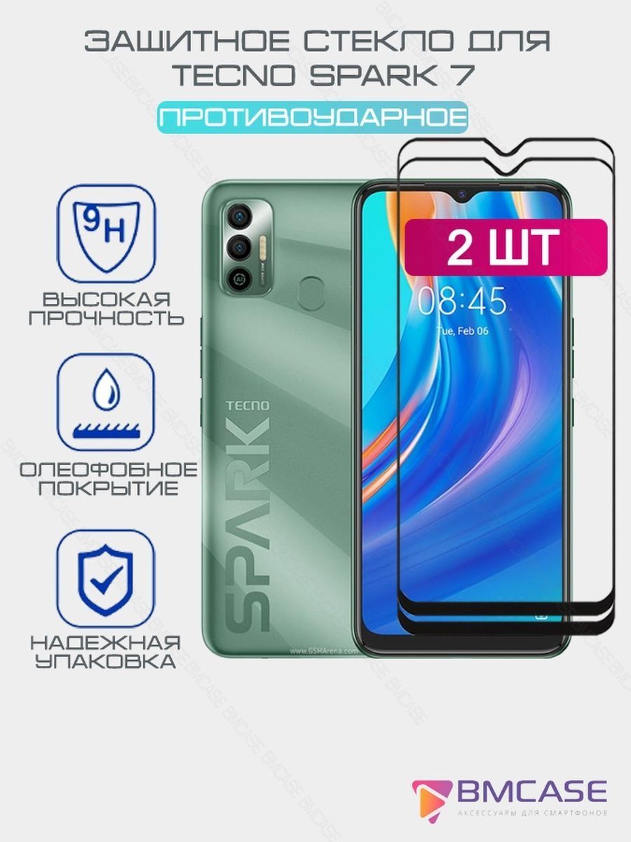 Techno spark 20 pro отзывы владельцев. Защитное стекло Techno Spark 7. Защитное стекло на Техно Спарк 10 про. Стекло для Техно 10 про. Tehno Spark 7 совместимые защитные стекла.