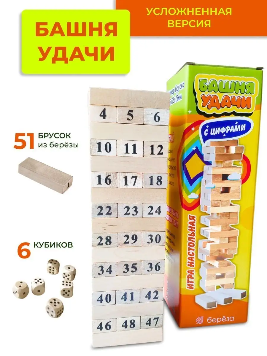 Башня удачи 2 как пройти. Башня удачи 2 как пройти