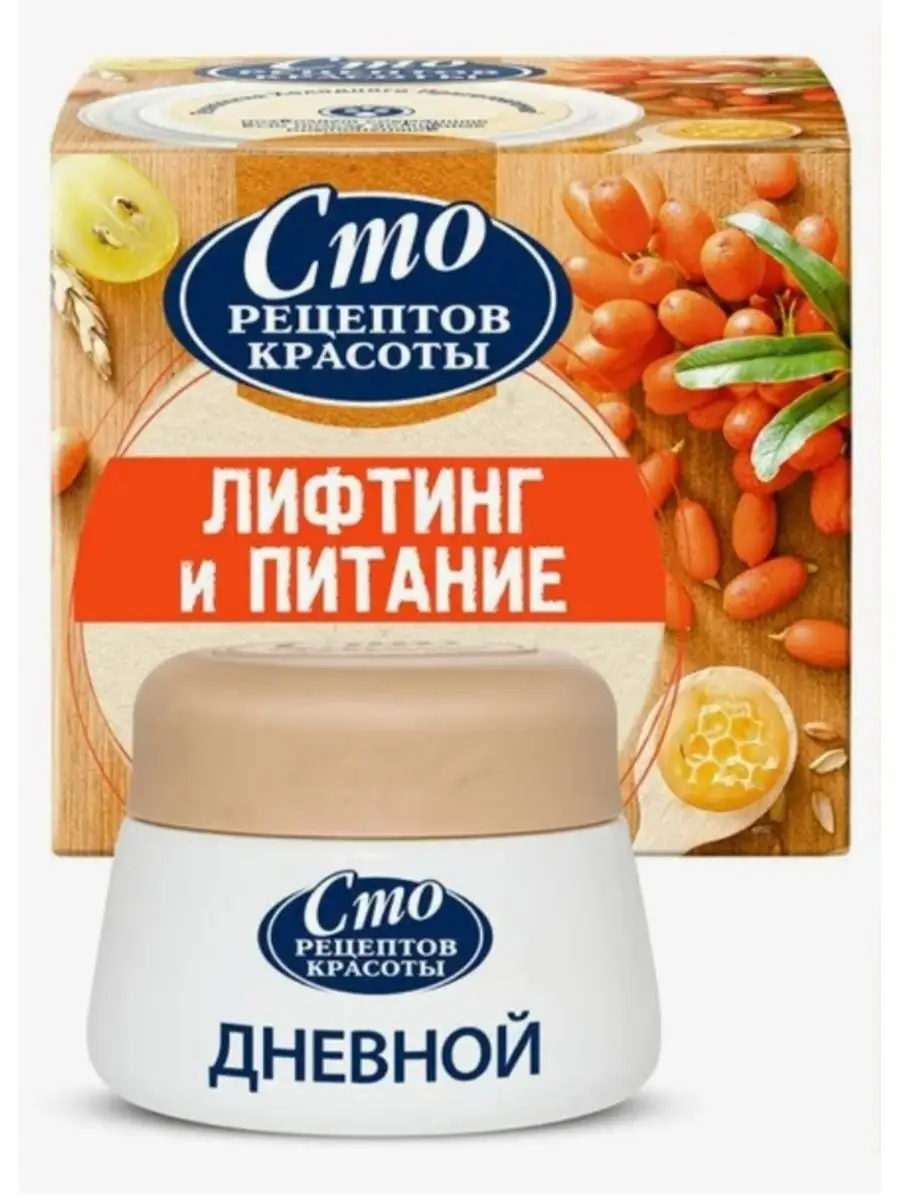 Купить Крем 100 Рецептов Красоты