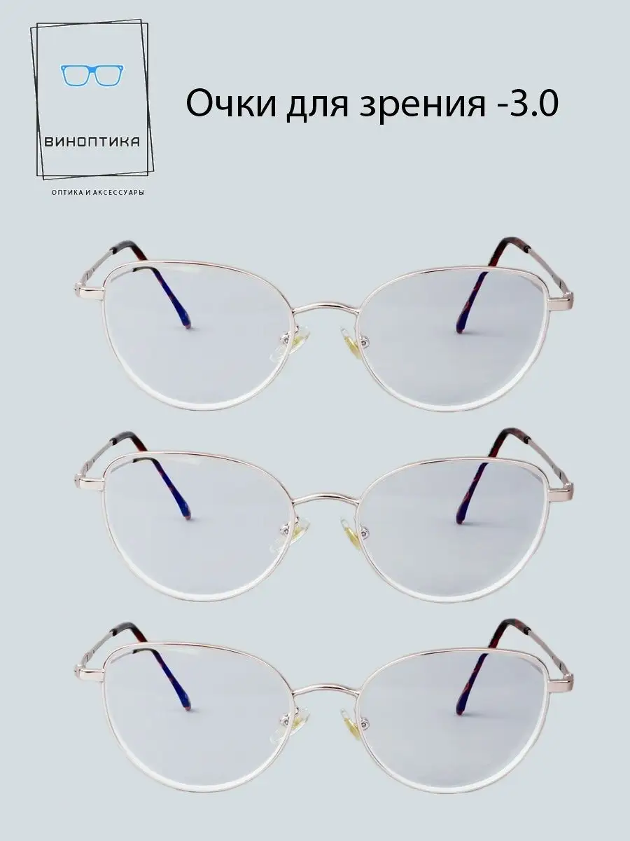 Очки для зрения