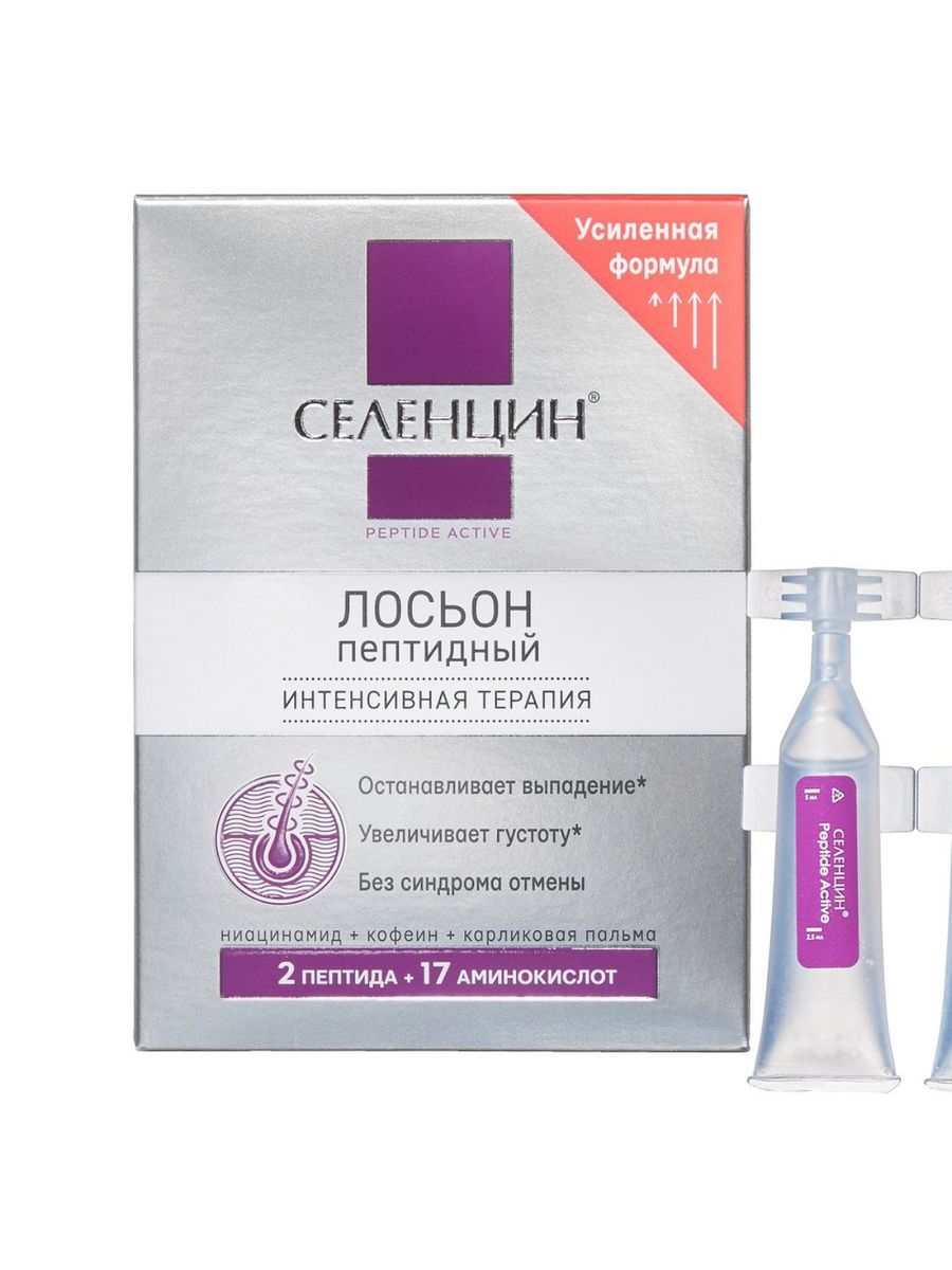 Селенцин peptide active отзывы. Селенцин шампунь пептидный. Шампунь пептидный для восстановления густоты. Селенцин Peptide Active шампунь пептидный интенсивная терапия 200 мл. Инструкция пептидный лосьон Селенцин.