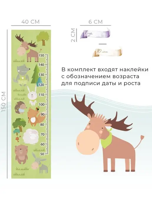 Onprint Ростомер детский на стену 150 см, зеленый, фото 2