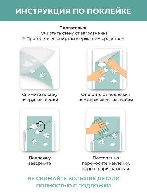 Onprint Ростомер детский на стену 150 см, зеленый, фото 4