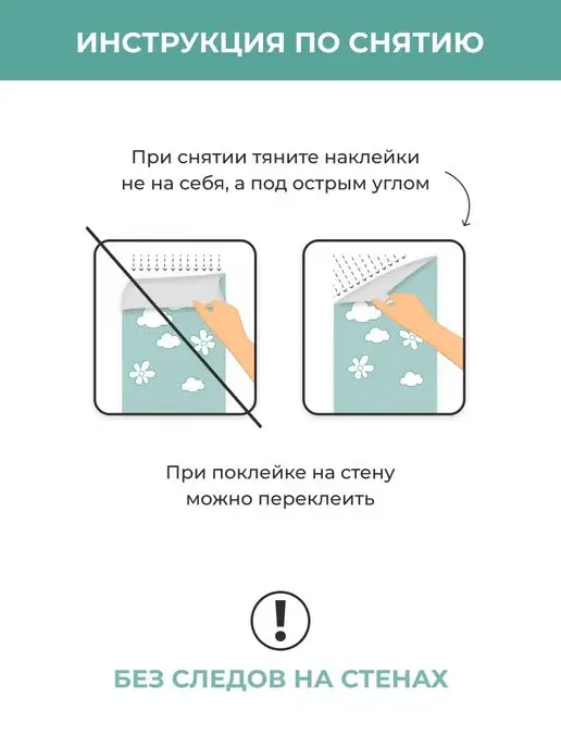Onprint Ростомер детский на стену 150 см, зеленый, фото 5