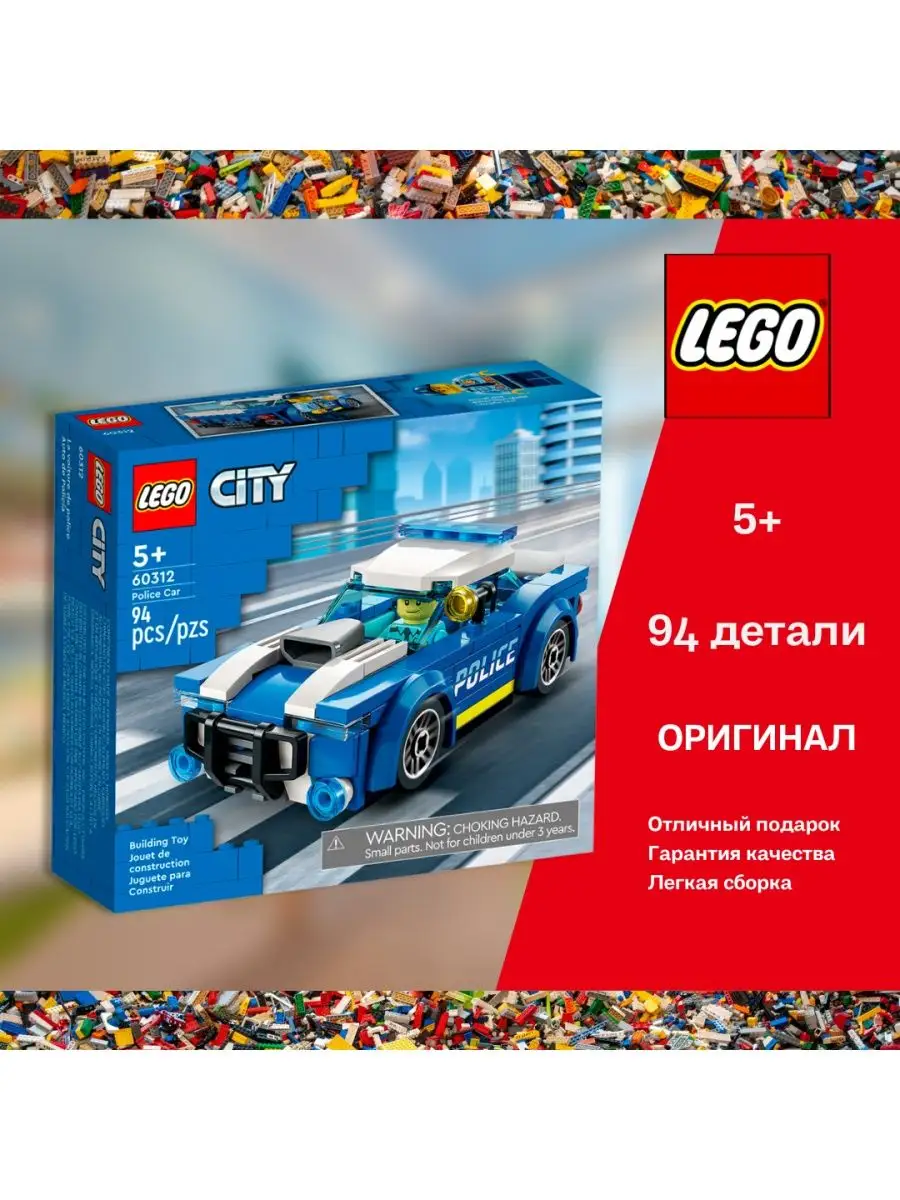 LEGO City 60239 Полицейская машина Полицейская полицейская машина