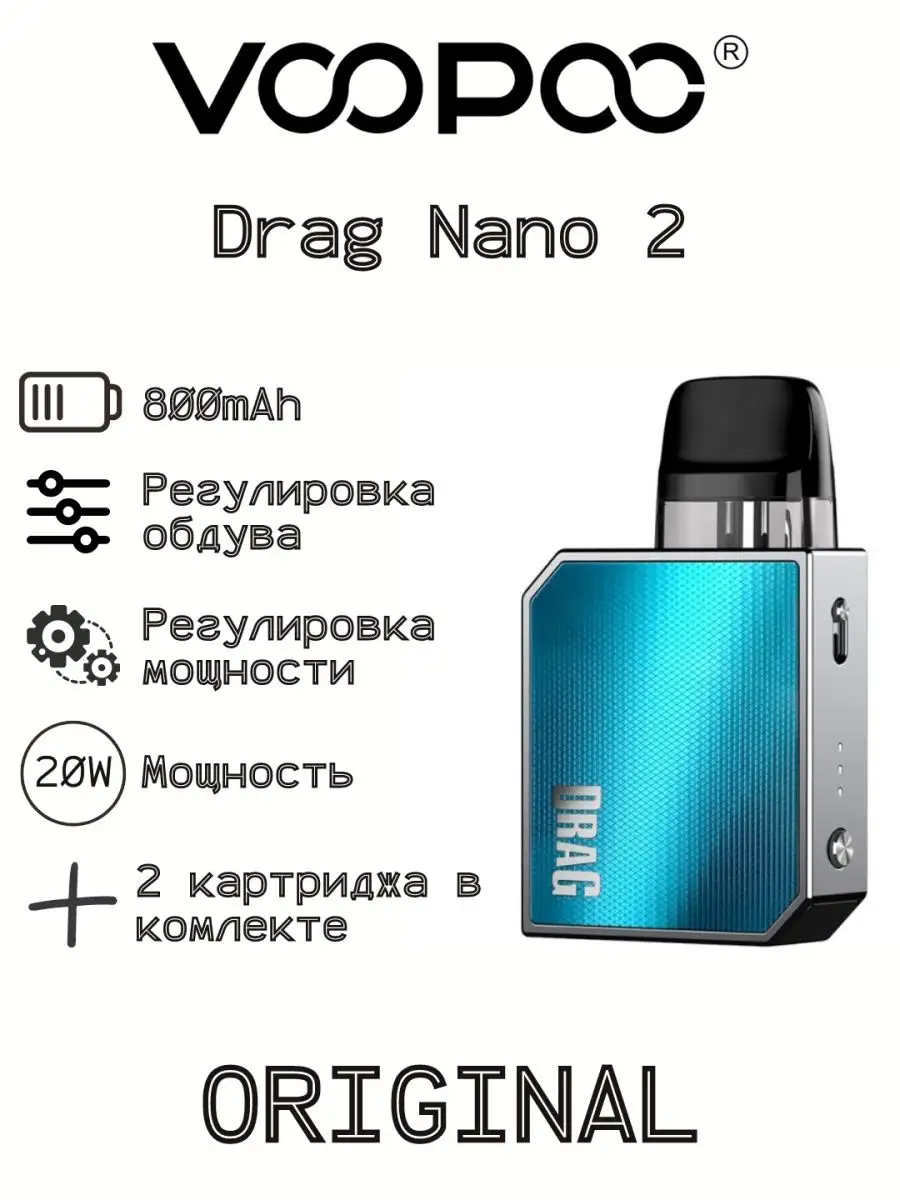 drag nano 2 VOOPOO 97990889 купить в интернет-магазине Wildberries