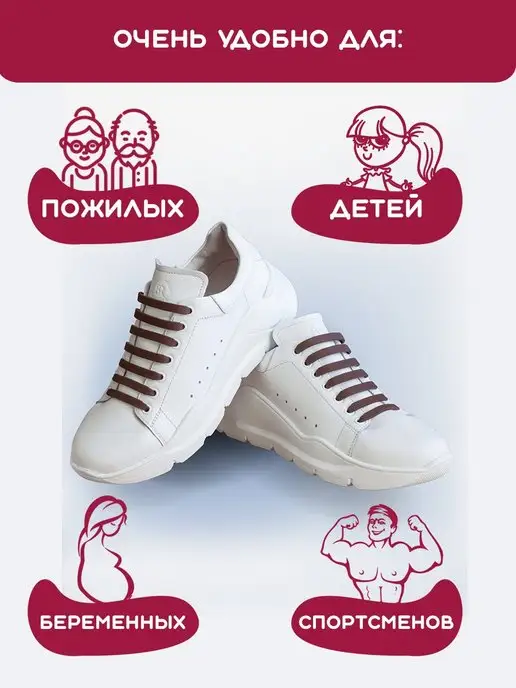 Magmaer Шнурки резинки для обуви, коричневый, фото 4
