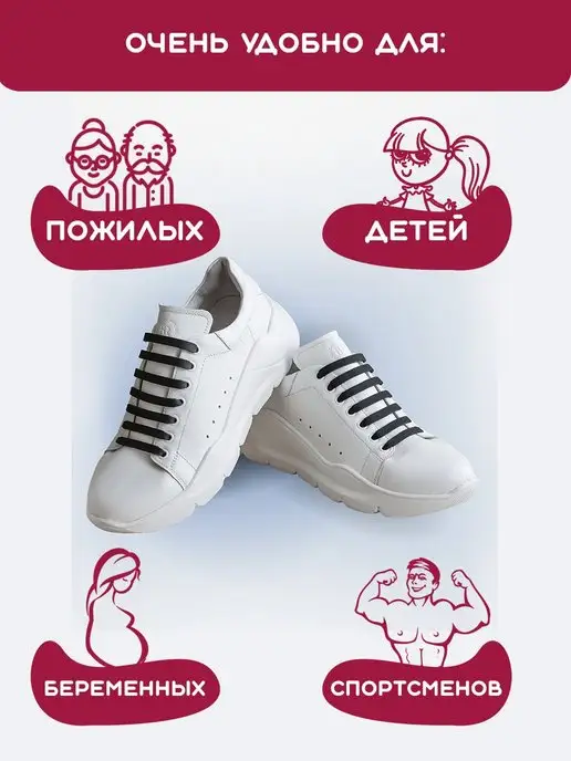 Magmaer Шнурки резинки для обуви, черный, фото 4