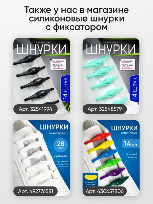 Magmaer Шнурки резинки для обуви, серый, фото 7