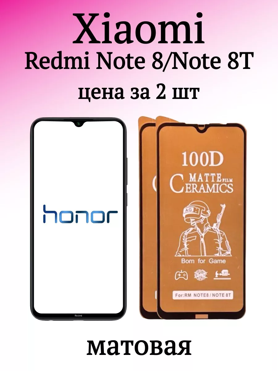 Защитная пленка на Redmi Note 8 и Note 8T F12shop 97996117 купить за 250 ₽  в интернет-магазине Wildberries