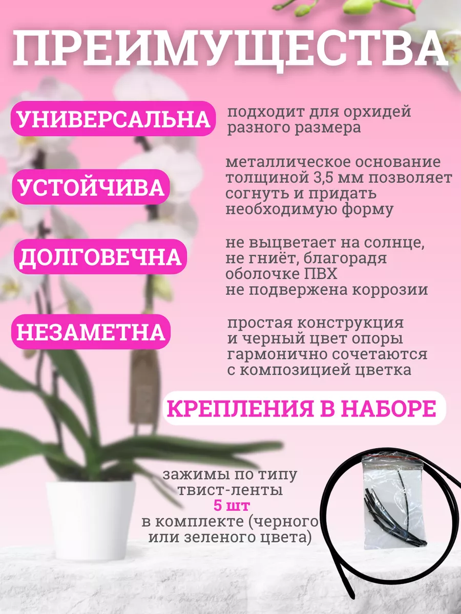 Опора для комнатных цветов L&Home&L 97998623 купить за 159 ₽ в  интернет-магазине Wildberries