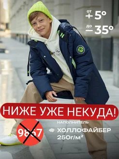 Куртка зимняя с капюшоном подростковая PINKVIN 97998750 купить за 6 413 ₽ в интернет-магазине Wildberries