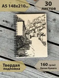 Скетчбук А5 блокнот альбом для рисования 13 год 97999387 купить за 223 ₽ в интернет-магазине Wildberries