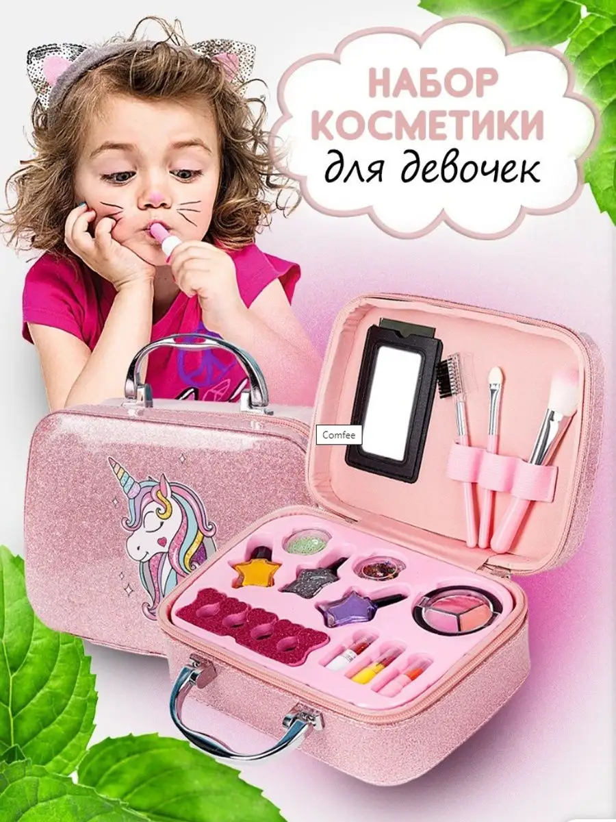 Набор декоративной косметики для девочек