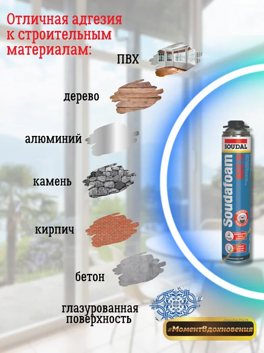 Soudal Монтажная пена под пистолет 70 870мл 12шт, 870 мл, 12 шт, фото 3