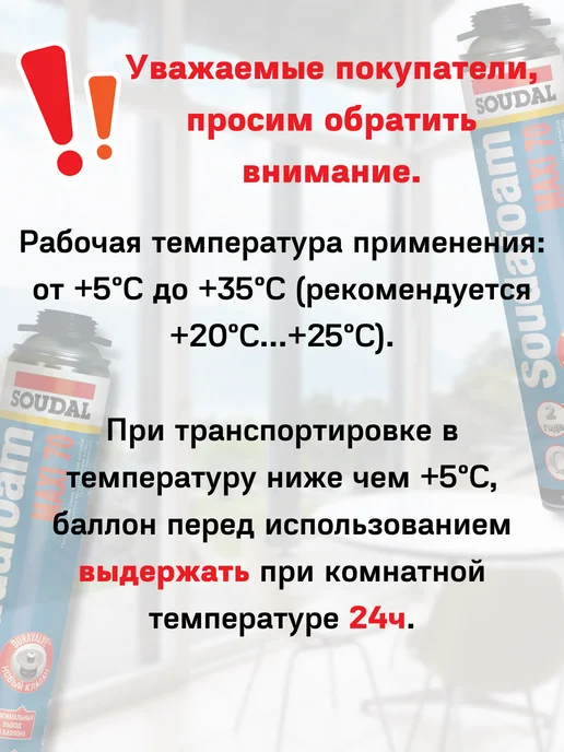 Soudal Монтажная пена под пистолет 70 870мл 12шт, 870 мл, 12 шт, фото 5