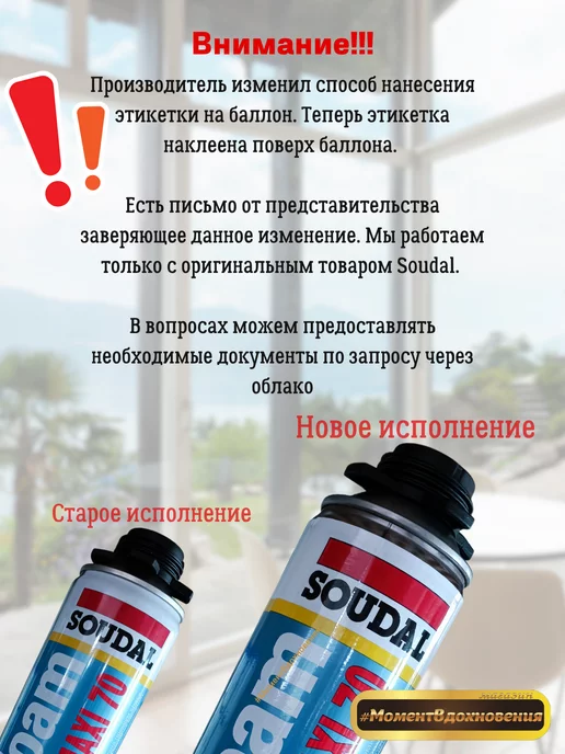 Soudal Монтажная пена под пистолет 70 870мл 12шт, 870 мл, 12 шт, фото 6