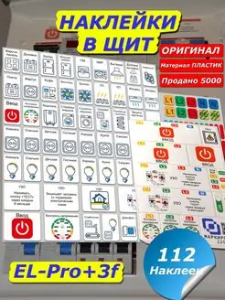 Маркировка для электрощитов Маркировка 220 98009905 купить за 272 ₽ в интернет-магазине Wildberries
