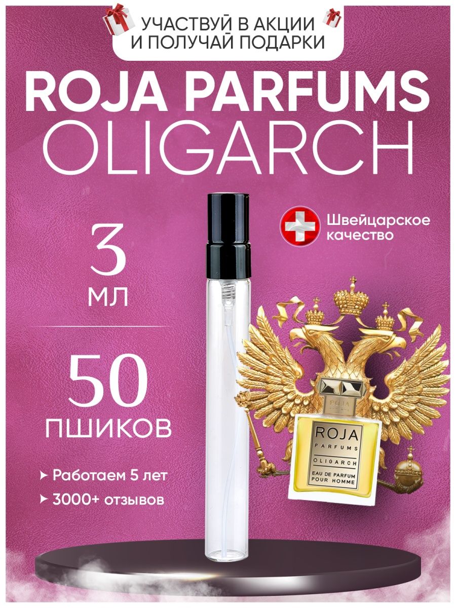 Oligarch parfum. Парфюм аттар коллекшн Азора. Attar collection AZORA. AZORA отзывы. AZORA Attar как произносится.